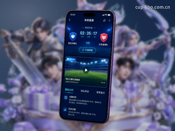 下载立博体育，主队赛程与比分一手掌握
